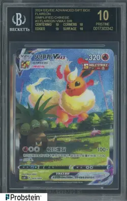 2024 Pokemon SWSH S. Chinese #3 Flareon Ex Advanced Gift Bx BGS 10 BLACK LABEL - Image 1