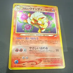 Light Arcanine Darkness, and to Light... 059 Holo Rare Japanese 100 HP - Image 1