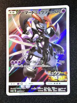 E MP POKEMON ARMORED MEWTWO Japanese Promo Card Movie 365/SM-P - Image 1