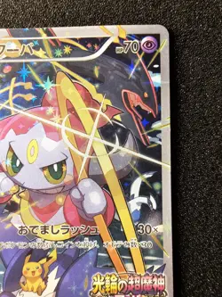 W MP POKEMON HOOPA Japanese Movie Promo Card 155/XY-P - Image 3