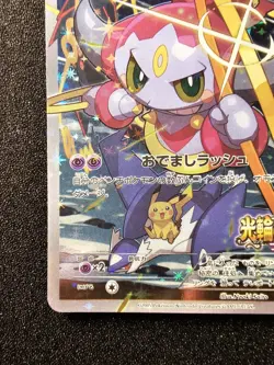 W MP POKEMON HOOPA Japanese Movie Promo Card 155/XY-P - Image 4