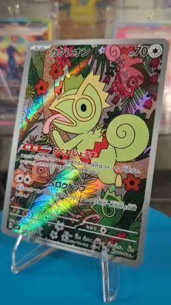 Kecleon AR 118/106 SV8 Super Electric Breaker Pokemon Card Japanese NM - Image 1