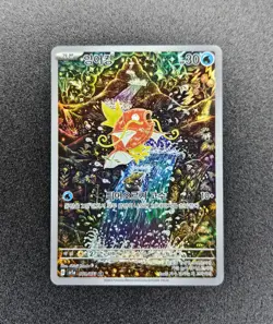 Magikarp AR 080/073 sV1a Triplet Beat Korean Pokemon Card - Image 1