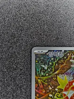 Magikarp AR 080/073 sV1a Triplet Beat Korean Pokemon Card - Image 3