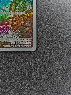 Magikarp AR 080/073 sV1a Triplet Beat Korean Pokemon Card - Image 4