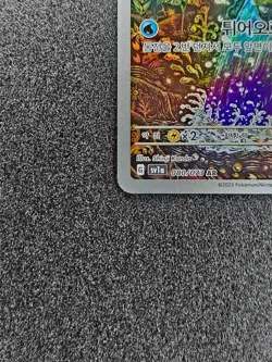 Magikarp AR 080/073 sV1a Triplet Beat Korean Pokemon Card - Image 5