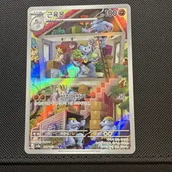 Machoke 177/165 SV Scarlet & Violet 151 IR Holo KOR - Image 1
