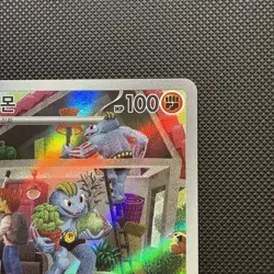 Machoke 177/165 SV Scarlet & Violet 151 IR Holo KOR - Image 3