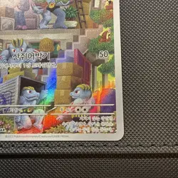 Machoke 177/165 SV Scarlet & Violet 151 IR Holo KOR - Image 4