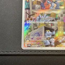 Machoke 177/165 SV Scarlet & Violet 151 IR Holo KOR - Image 5
