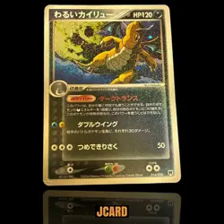 Dark Dragonite 014/020 Team Rocket Returns Japanese Pokemon Card Holo e-Reader - Image 1