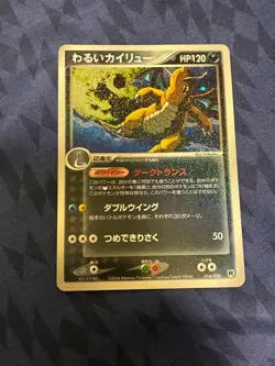 Dark Dragonite 014/020 Team Rocket Returns Japanese Pokemon Card Holo e-Reader - Image 2
