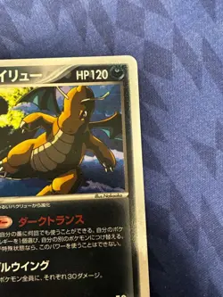 Dark Dragonite 014/020 Team Rocket Returns Japanese Pokemon Card Holo e-Reader - Image 4