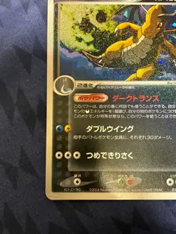 Dark Dragonite 014/020 Team Rocket Returns Japanese Pokemon Card Holo e-Reader - Image 5