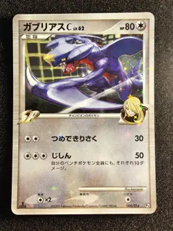 LP POKEMON GARCHOMP C Half Deck Japanese Holo 006/016 - Image 1