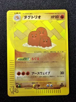 NM POKEMON DUGTRIO WEB Japanese 1st Edition 029/048 - Image 1