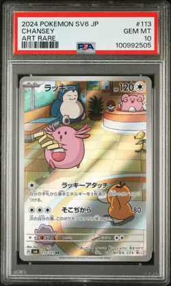 2024 POKEMON JAPANESE SV6-TRANSFORMATION MASK ART RARE #113 CHANSEY PSA 10 - Image 1