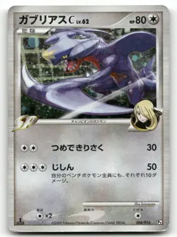 GARCHOMP C 006/016 GARCHOMP C HALF DECK POKEMON JAPANESE MODERATELY PLAYED - Image 1