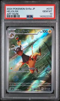 2024 POKEMON JAPANESE SV5A-CRIMSON HAZE ART RARE #073 HELIOLISK PSA 10 - Image 1