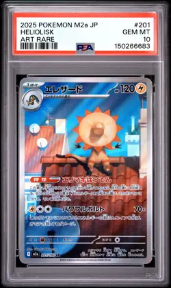 2025 POKEMON JAPANESE M2A-MEGA DREAM EX ART RARE #201 HELIOLISK PSA 10 - Image 1
