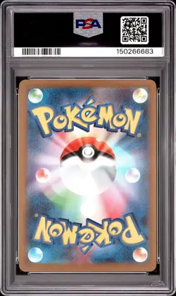 2025 POKEMON JAPANESE M2A-MEGA DREAM EX ART RARE #201 HELIOLISK PSA 10 - Image 2