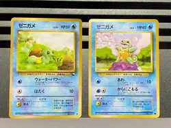 Squirtle No.007 Vending S1 1998 Glossy Old back Base set Japanese Pokemon Card - Image 1