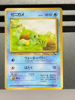 Squirtle No.007 Vending S1 1998 Glossy Old back Base set Japanese Pokemon Card - Image 3