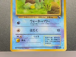 Squirtle No.007 Vending S1 1998 Glossy Old back Base set Japanese Pokemon Card - Image 5