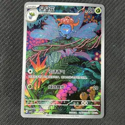 Pokemon S-Chinese Gloom Art Rare AR 130/129 CSV5C Scarlet & Violet Near Mint NM - Image 1