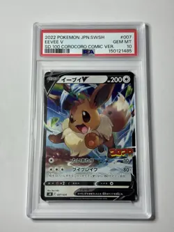2022 POKEMON JPN SWSH START DECK 100 COROCORO COMIC VERSION EEVEE V PSA 10 - Image 1