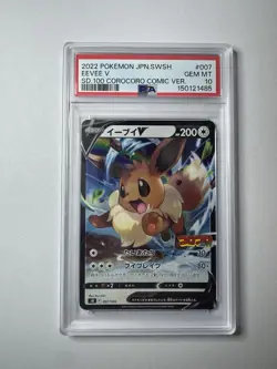 2022 POKEMON JPN SWSH START DECK 100 COROCORO COMIC VERSION EEVEE V PSA 10 - Image 2
