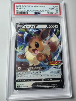 2022 POKEMON JPN SWSH START DECK 100 COROCORO COMIC VERSION EEVEE V PSA 10 - Image 4