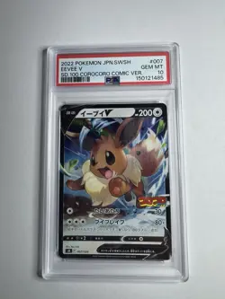 2022 POKEMON JPN SWSH START DECK 100 COROCORO COMIC VERSION EEVEE V PSA 10 - Image 5