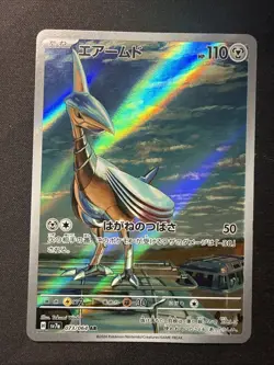 Skarmory 073/064 Japanese Paradise Dragona Full Art Rare Holo Pokemon Card NM - Image 1