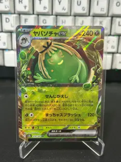 Sinistcha ex 019/187 - sv8a Terastal Festival - Pokemon Trading Card - Image 1