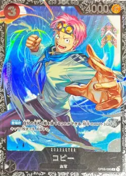 Koby OP02-098 (Promo) 2023 Flagship Battle Best 8 Prize ONE PIECE Card Japan NM - Image 2