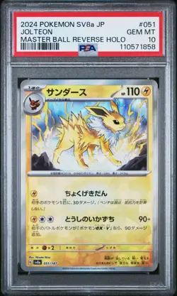 Pokemon Card PSA 10 Jolteon Master Ball 051/187 Reverse Holo Japanese sv8a 2024 - Image 1