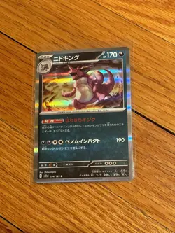 POKEMON 151 NIDOKING 034/165 R JAPANESE CARD - Image 1