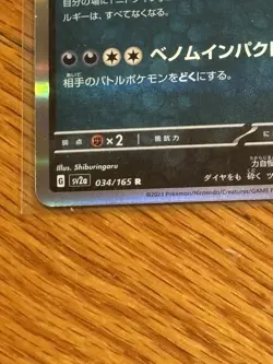 POKEMON 151 NIDOKING 034/165 R JAPANESE CARD - Image 2