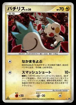 PACHIRISU DPBP#480 HOLO RARE DAWN DASH POKEMON JAPANESE - Image 1
