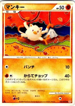 MANKEY 042/070 JAPANESE HEARTGOLD COLLECTION L1 - Image 1