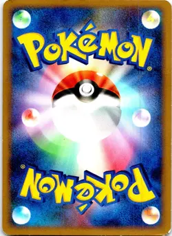MANKEY 042/070 JAPANESE HEARTGOLD COLLECTION L1 - Image 2