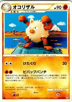 PRIMEAPE 1ST EDITION 043/070 JAPANESE HEARTGOLD COLLECTION L1 LP - Image 1