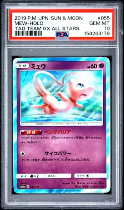 2019 POKEMON JAPANESE SUN & MOON TAG TEAM GX ALL STARS #055 MEW-HOLO PSA 10 - Image 1