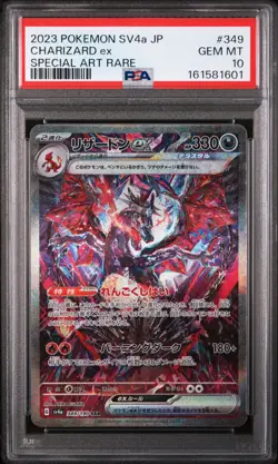2023 POKEMON JAPANESE SV4A-SHINY TREASURE EX #349 CHARIZARD EX PSA 10 - Image 1