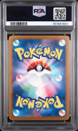 2023 POKEMON JAPANESE SV4A-SHINY TREASURE EX #349 CHARIZARD EX PSA 10 - Image 2