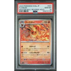 PSA 10 FLAREON #021 2024 POKEMON JPN TERASTAL FEST EX MASTER BALL REVERSE HOLO - Image 1