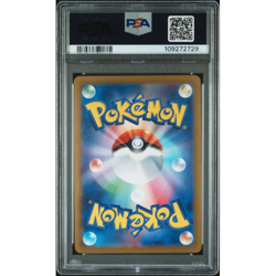 PSA 10 FLAREON #021 2024 POKEMON JPN TERASTAL FEST EX MASTER BALL REVERSE HOLO - Image 2