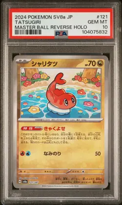 2024 POKEMON JAPANESE SV8a-TERASTAL FEST ex 121 TATSUGIRI MASTER BALL PSA 10 - Image 1
