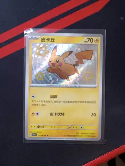 Shiny Pikachu Holo 0706/09 CBB1C Gem Pack Pokemon Card Simplified Chinese NM - Image 1